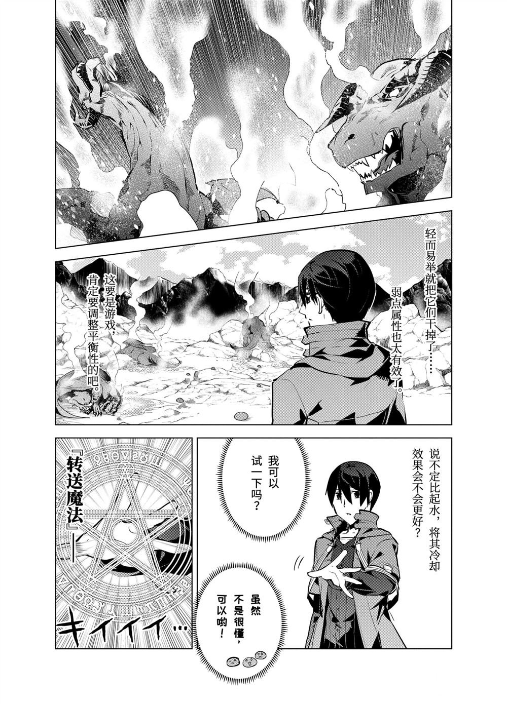 第16.3话