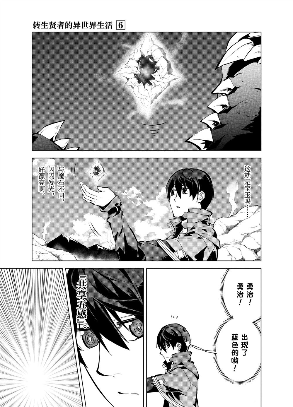 第16.4话