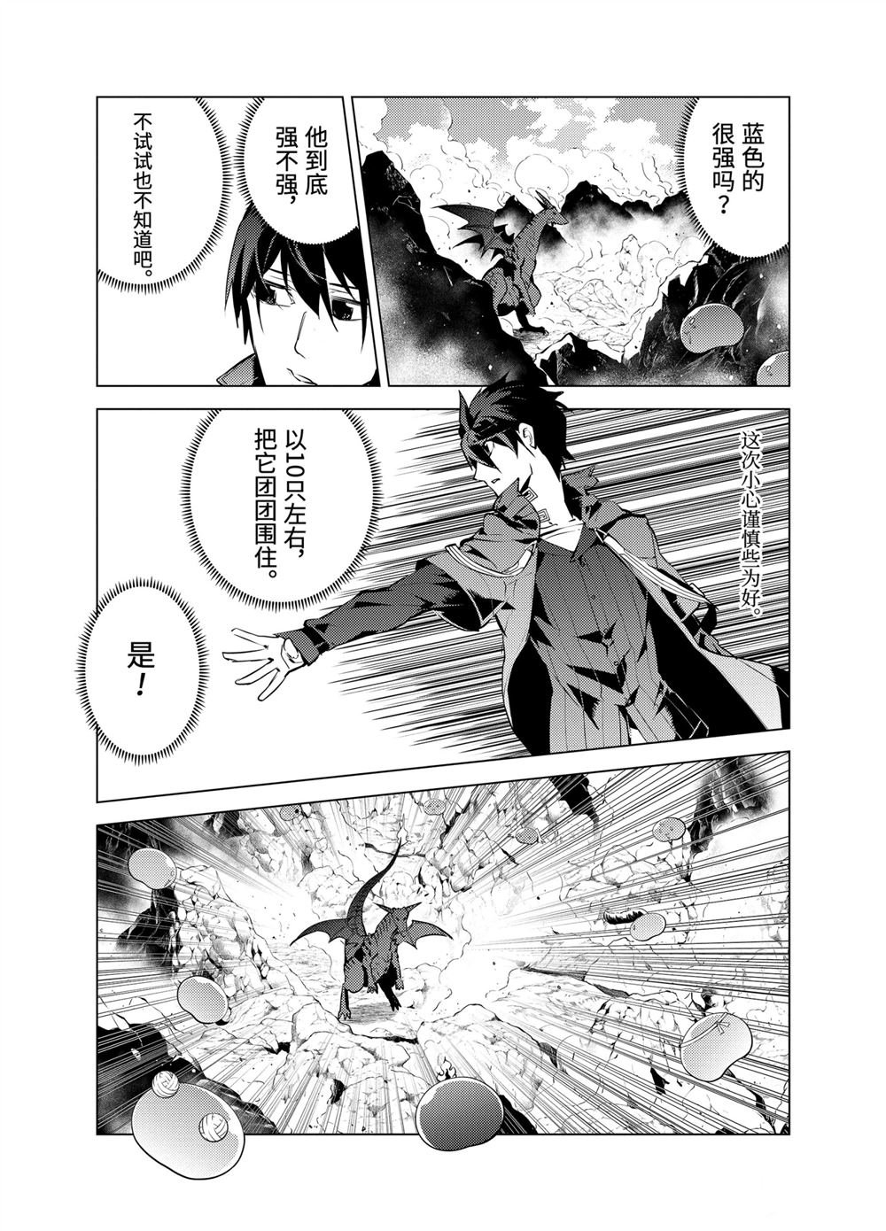 第16.4话