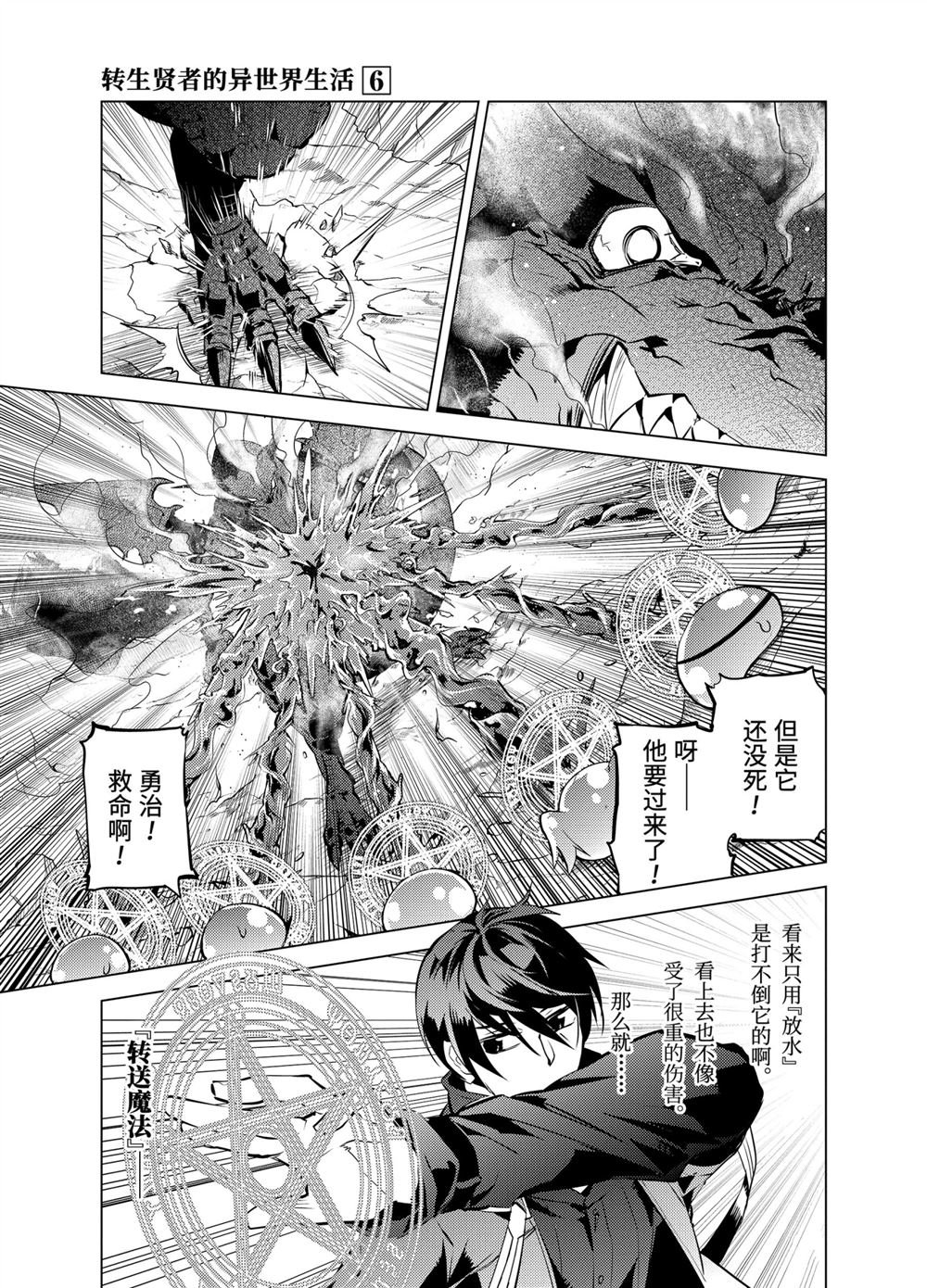 第16.4话