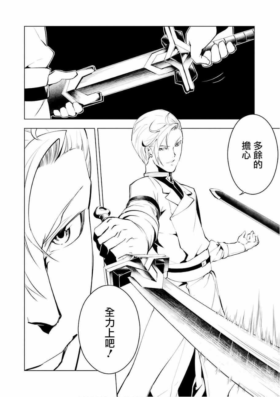 第3.2话 尝试性的参加了冒险者公会的测试（2）
