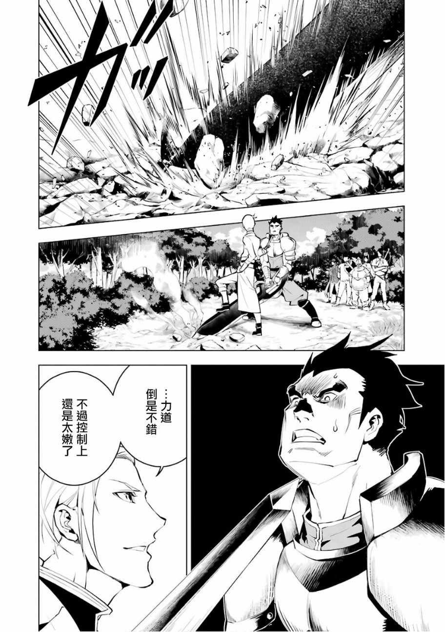 第3.2话 尝试性的参加了冒险者公会的测试（2）