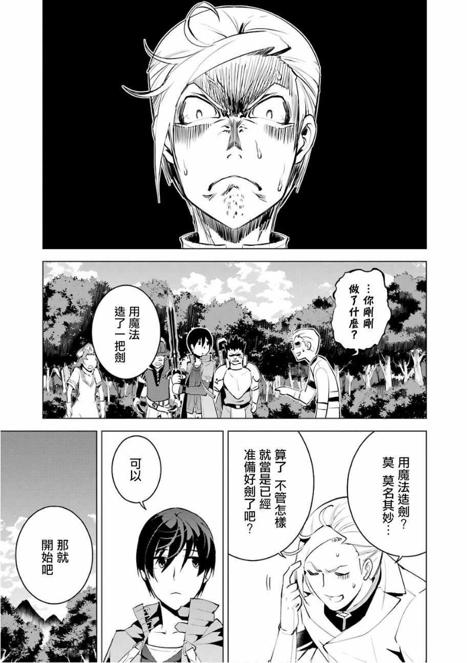 第3.2话 尝试性的参加了冒险者公会的测试（2）