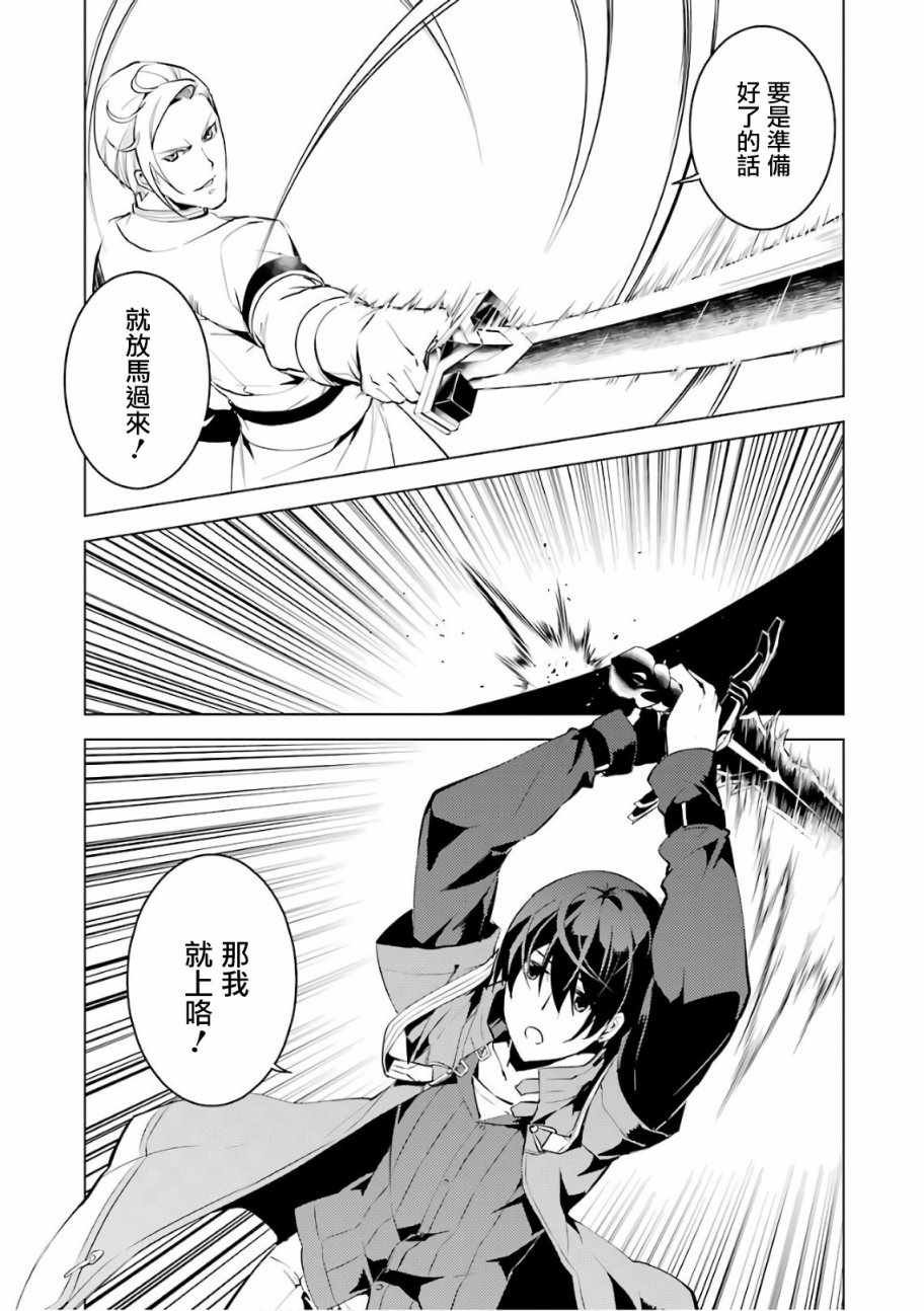 第3.2话 尝试性的参加了冒险者公会的测试（2）