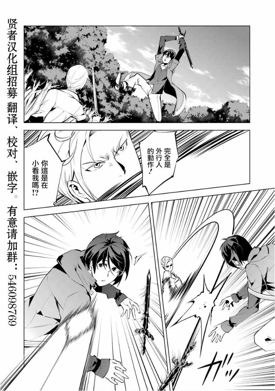 第3.2话 尝试性的参加了冒险者公会的测试（2）