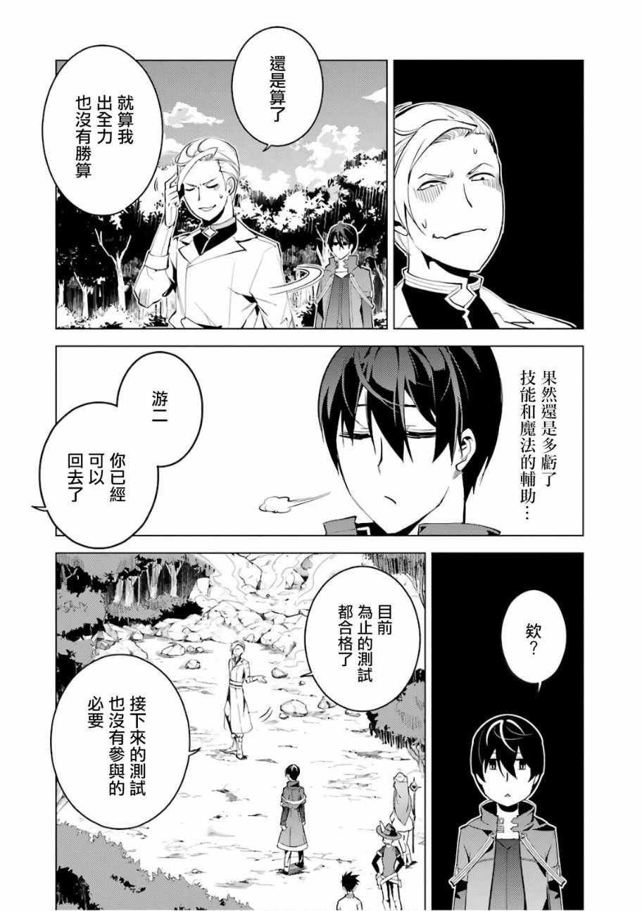 第3.2话 尝试性的参加了冒险者公会的测试（2）