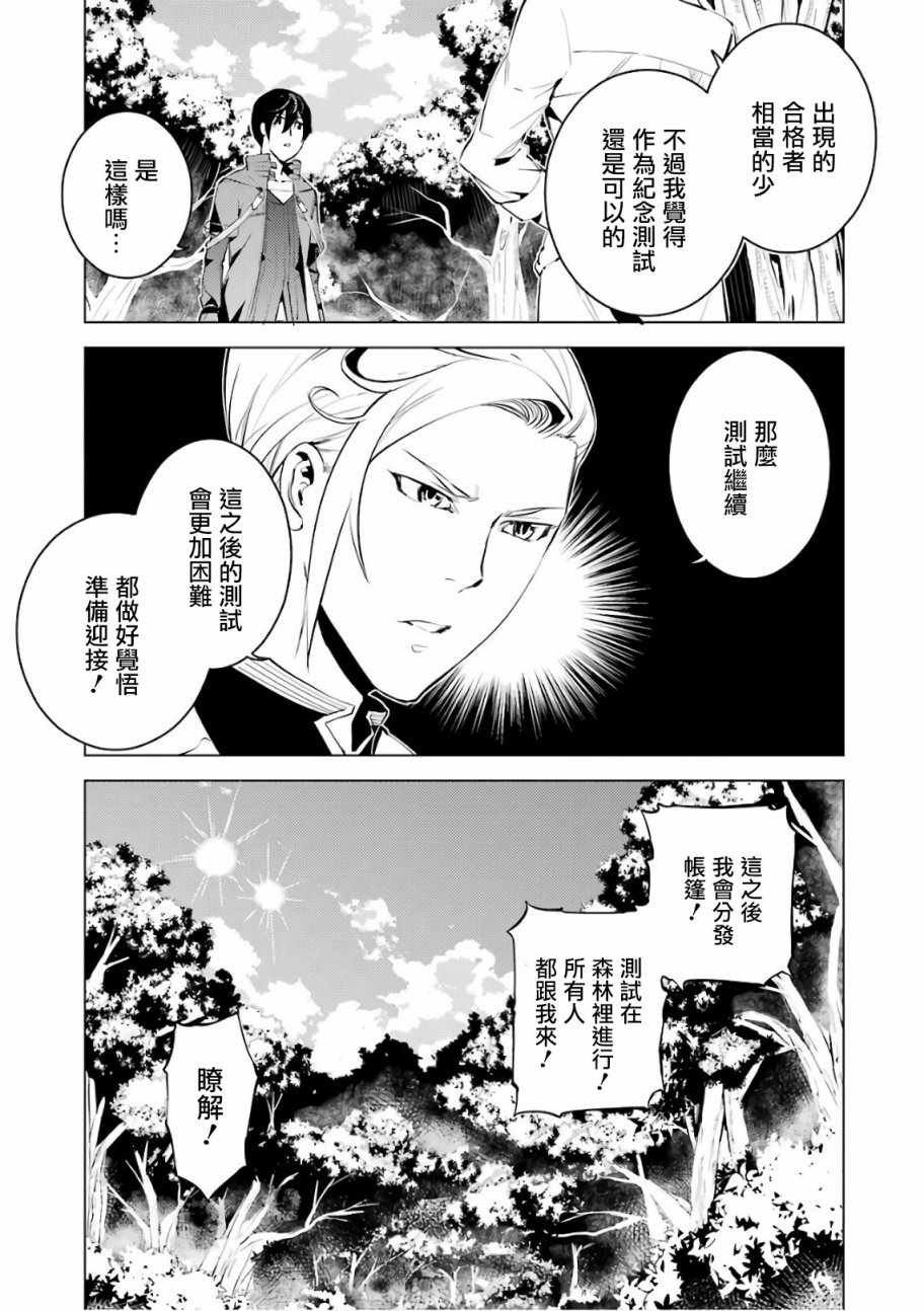第3.2话 尝试性的参加了冒险者公会的测试（2）