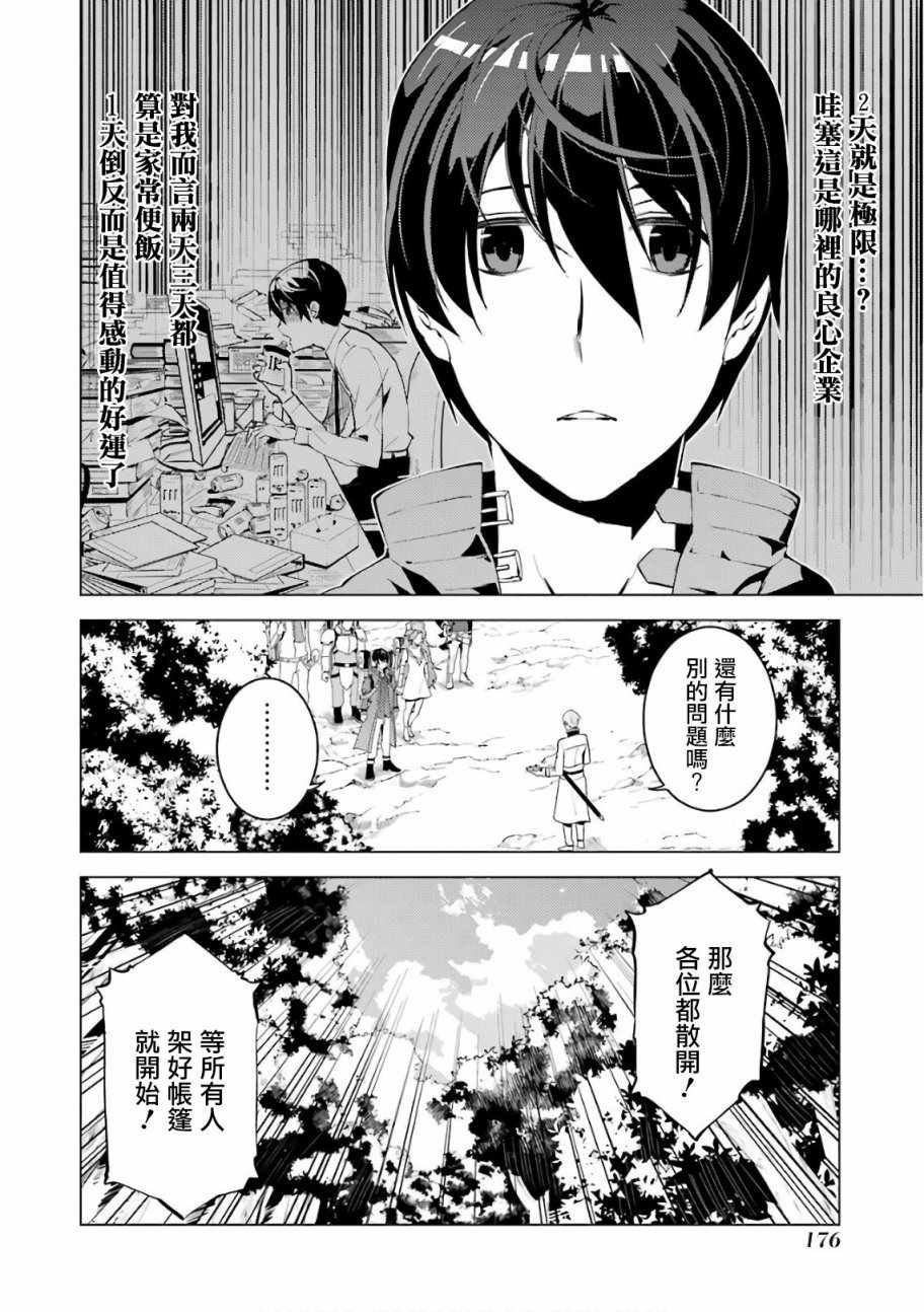 第3.2话 尝试性的参加了冒险者公会的测试（2）