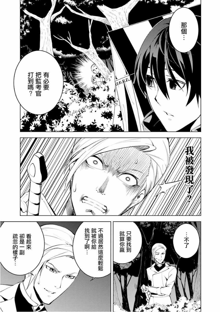 第3.2话 尝试性的参加了冒险者公会的测试（2）
