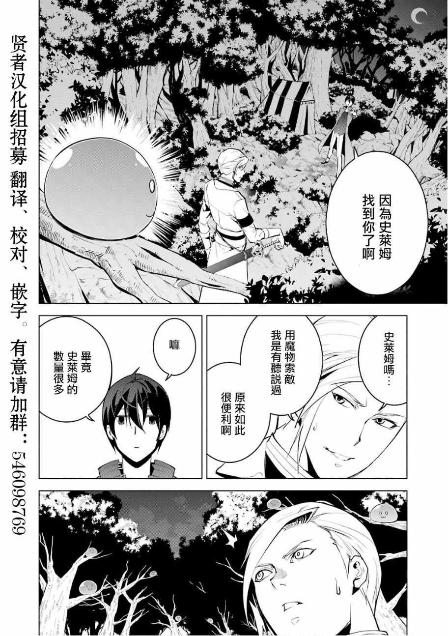 第3.2话 尝试性的参加了冒险者公会的测试（2）