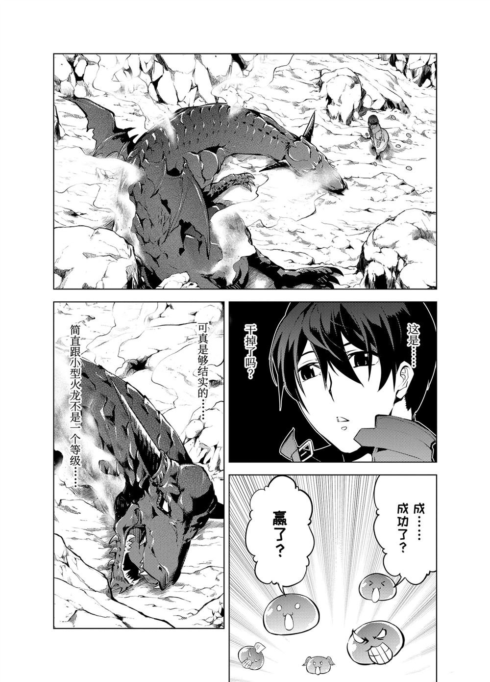 第17.1话