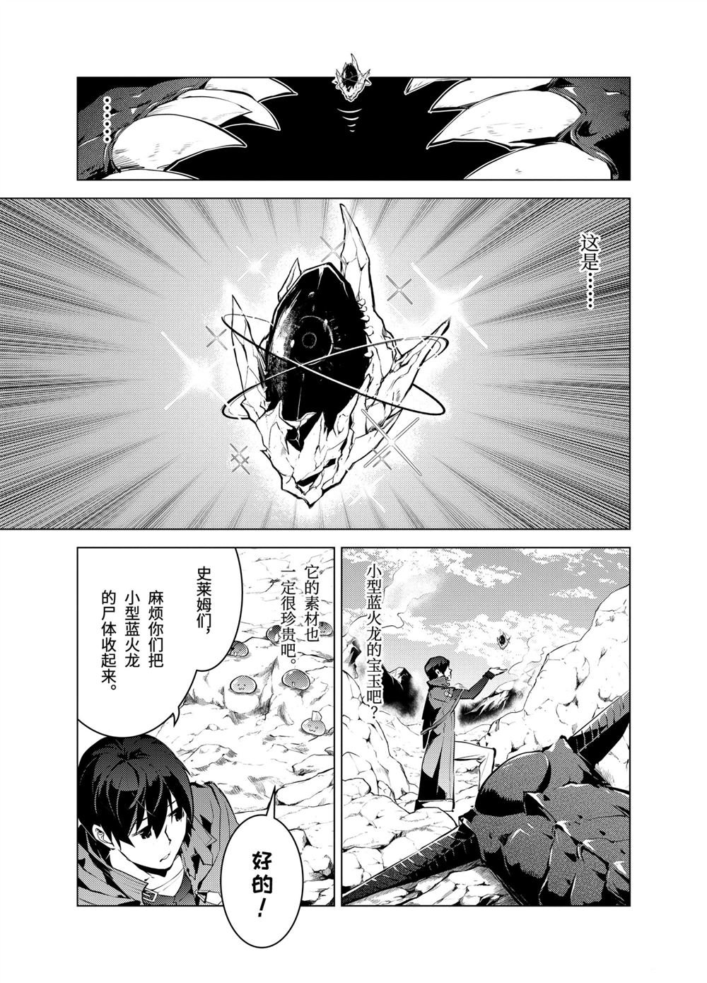 第17.1话