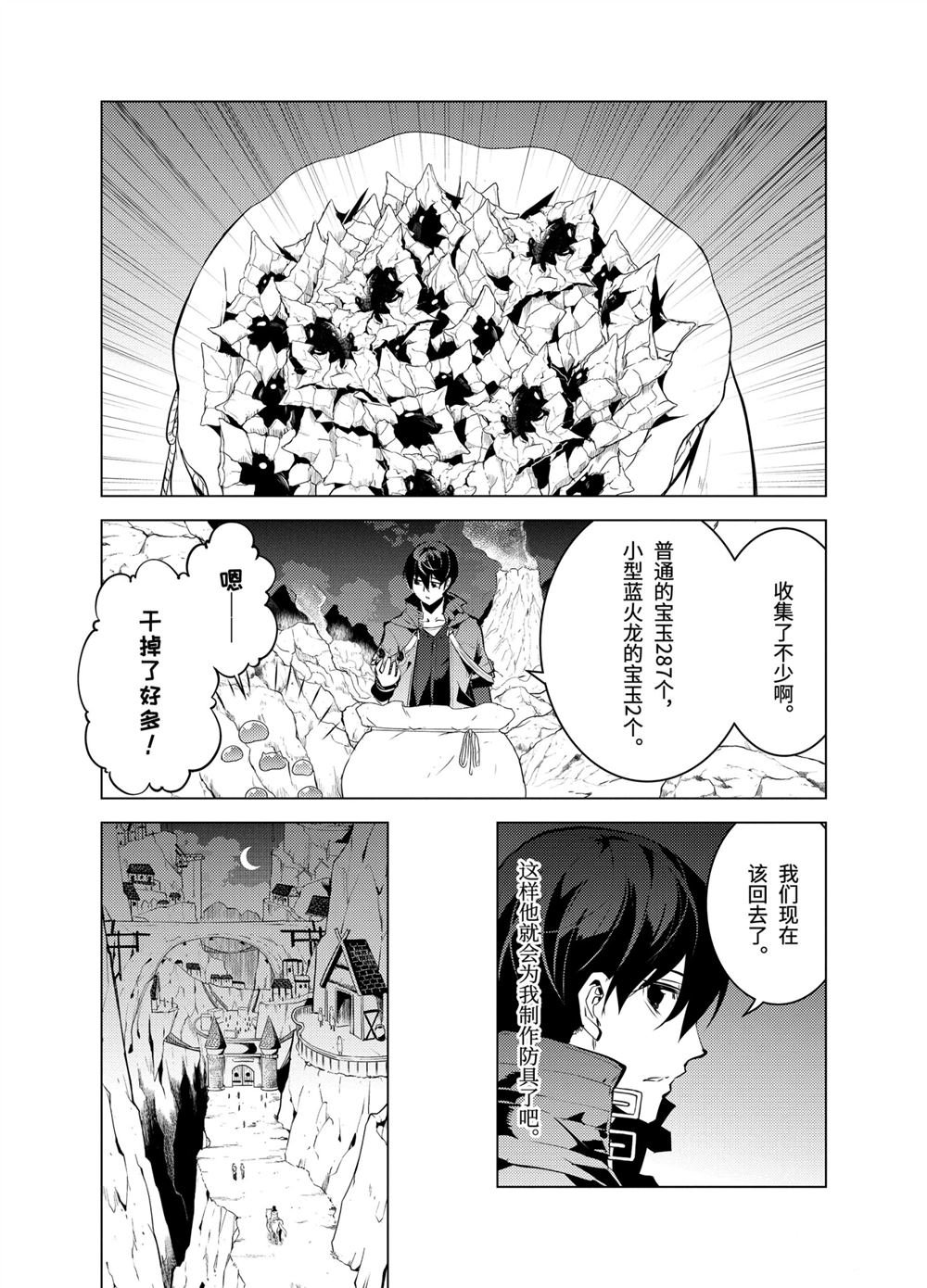 第17.1话