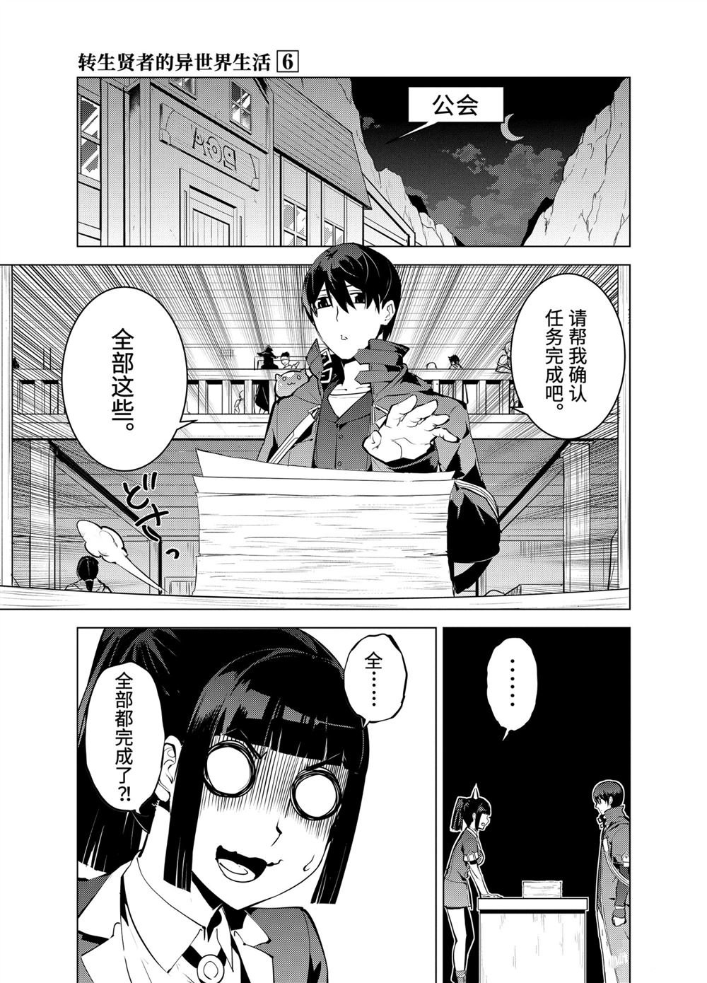 第17.1话
