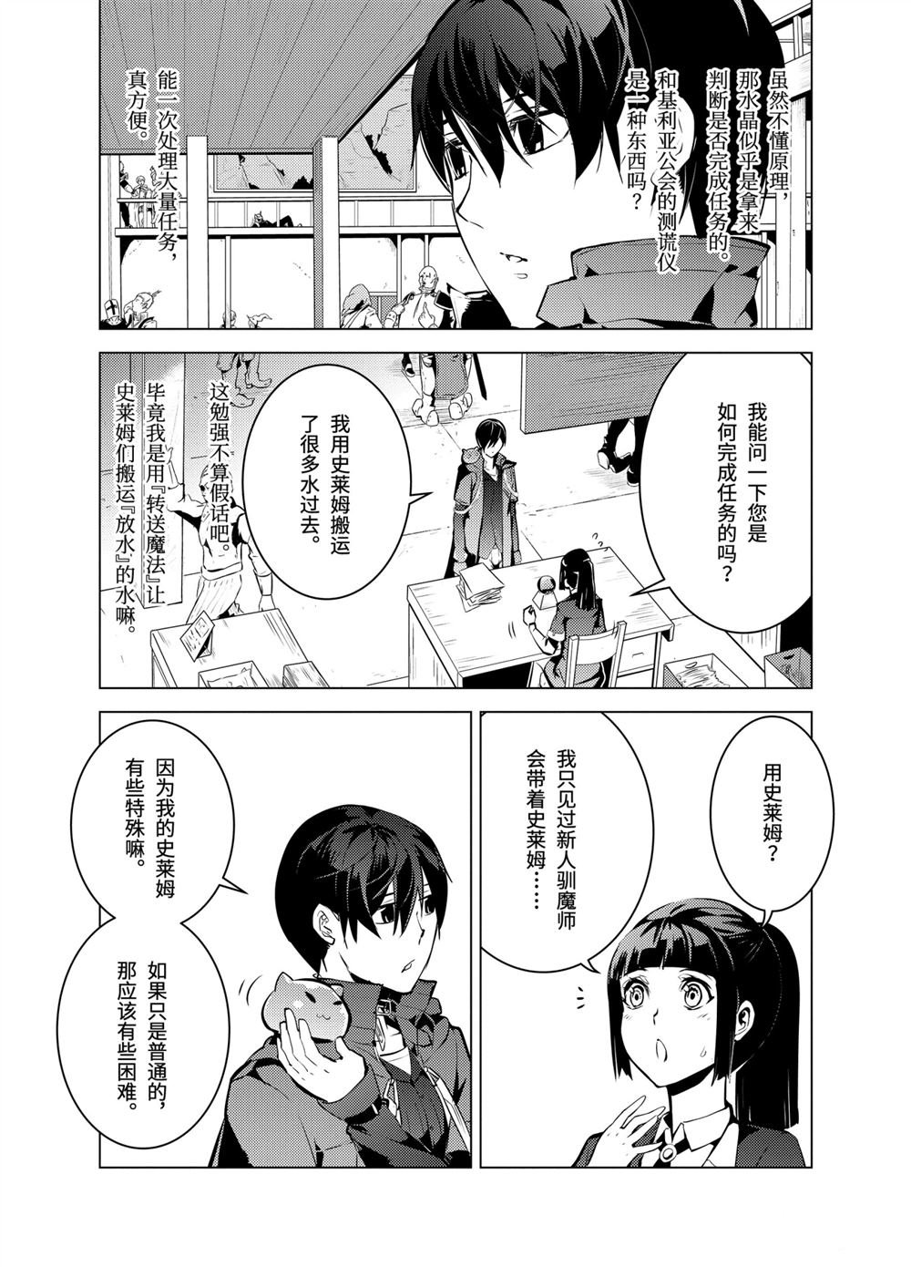 第17.2话