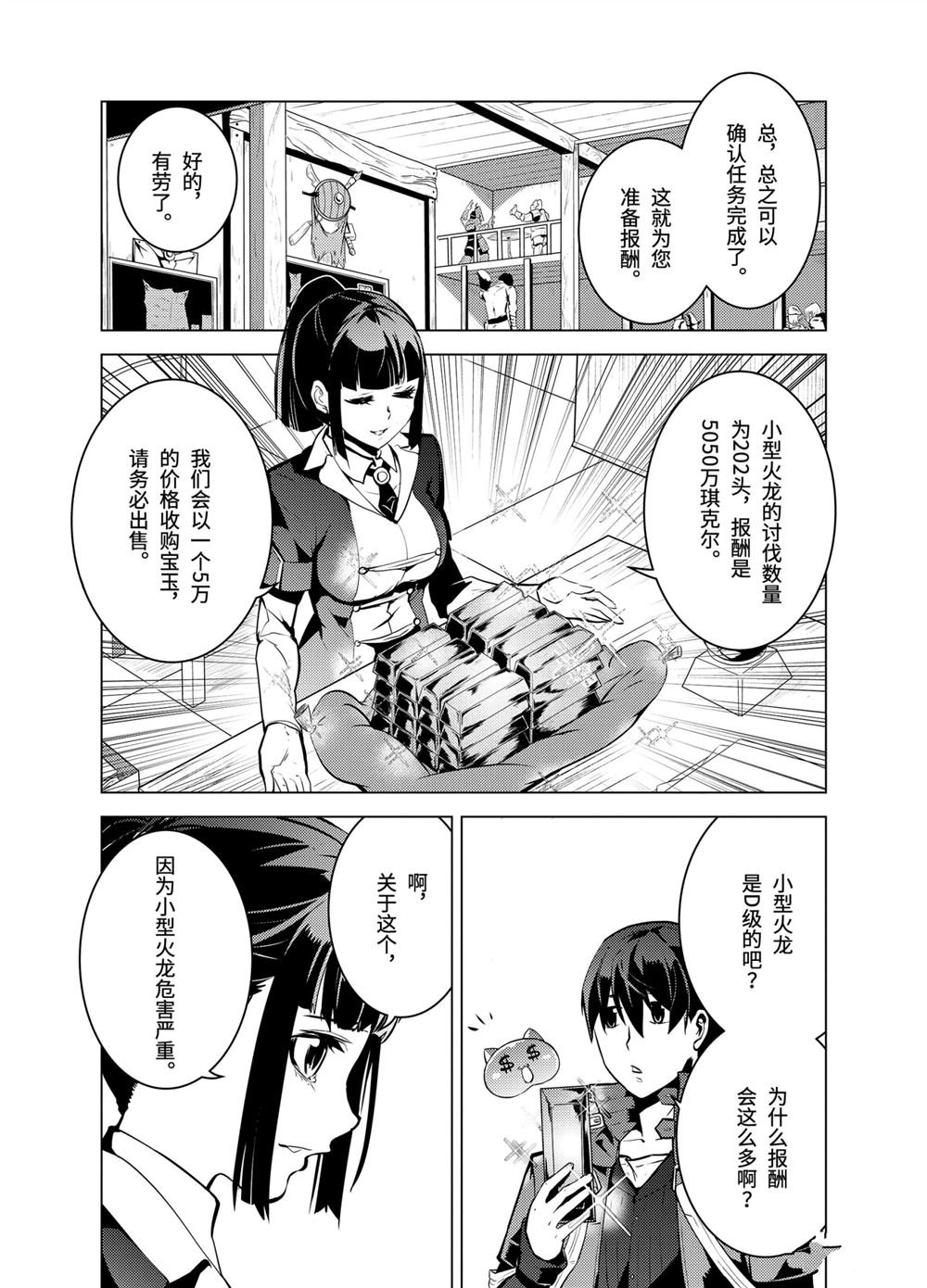 第17.2话