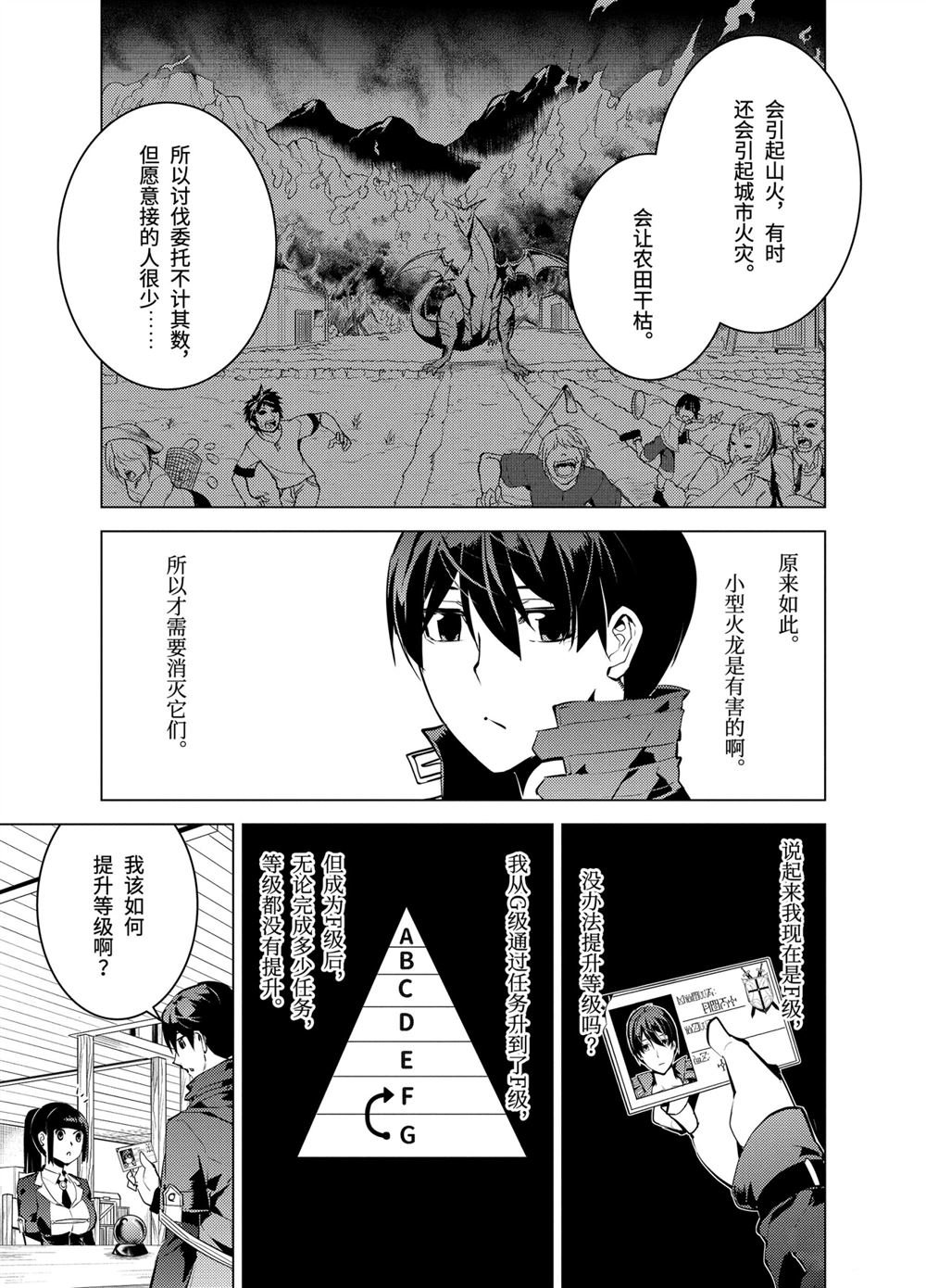 第17.2话