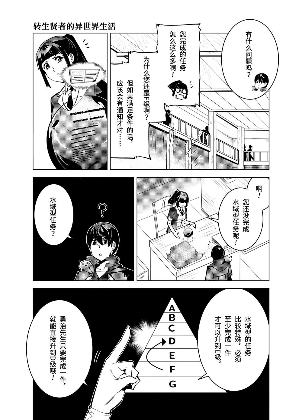 第17.2话