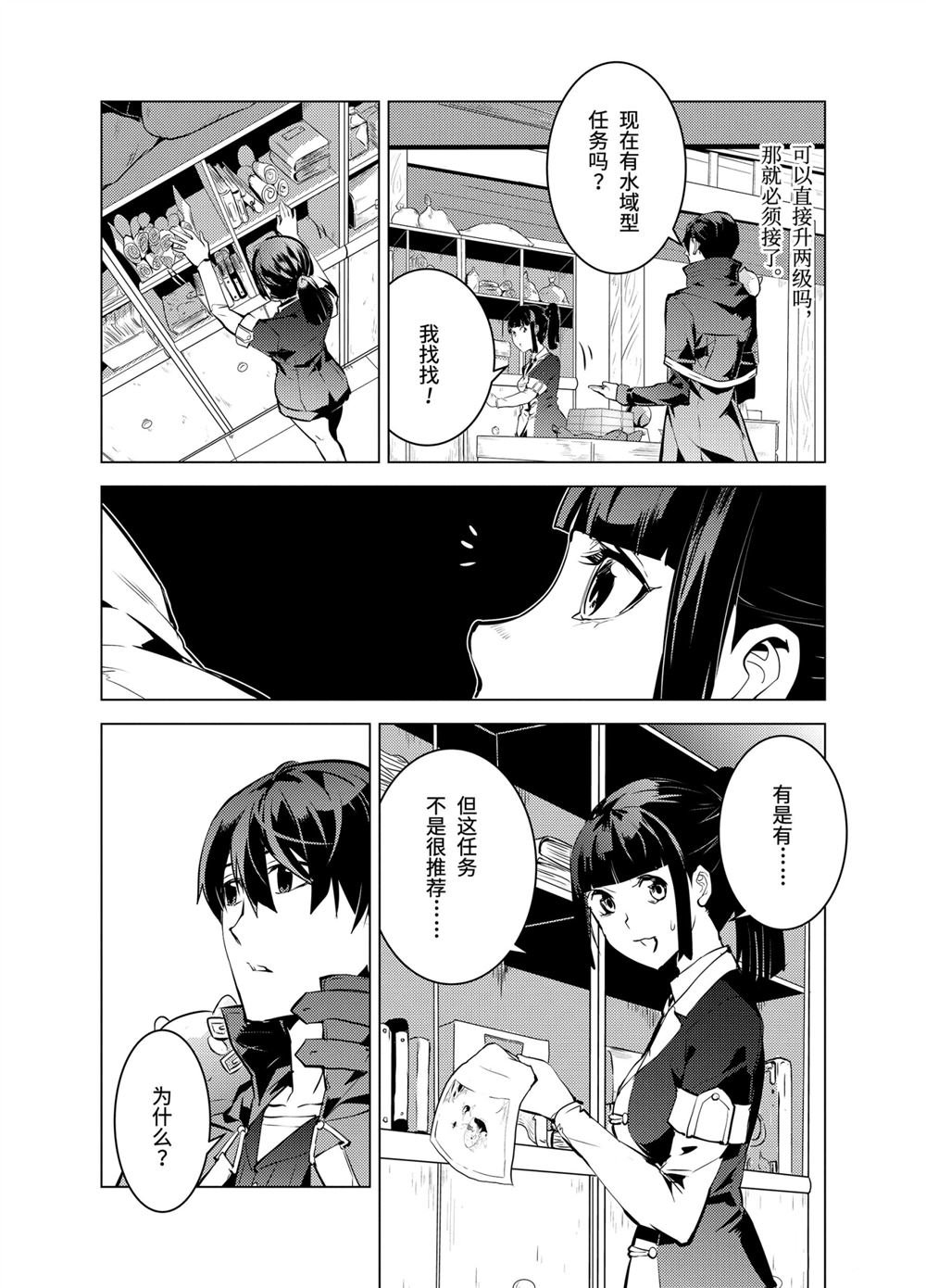 第17.2话