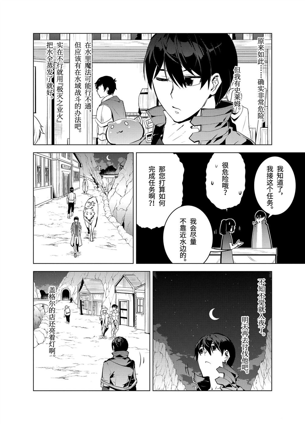 第17.2话
