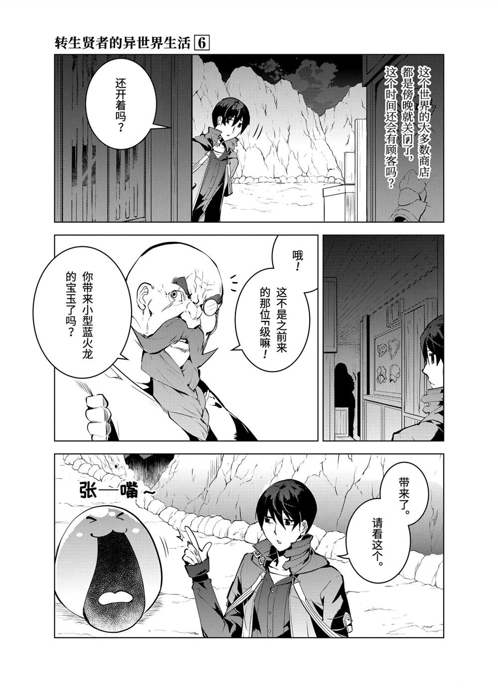 第17.2话