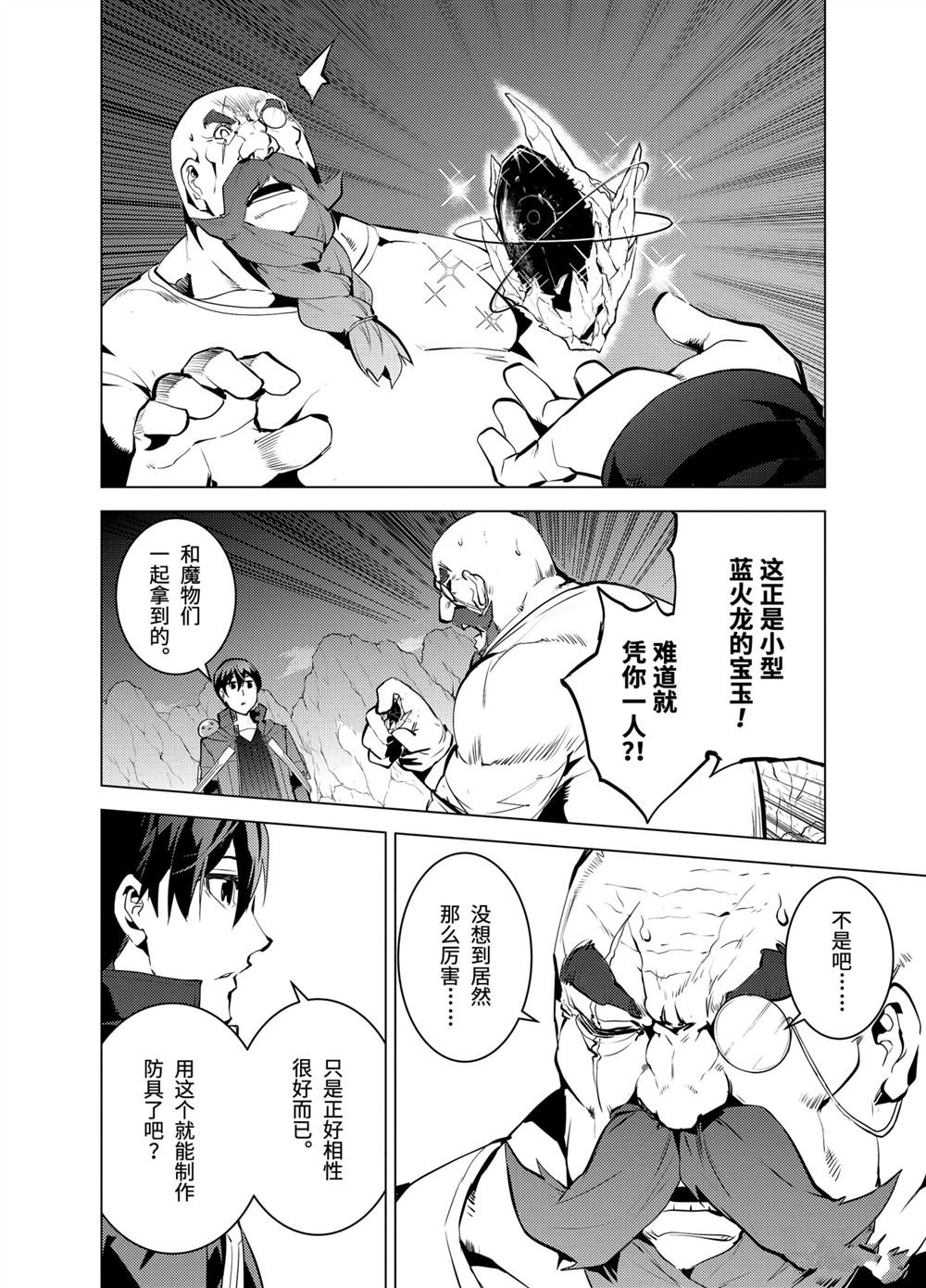 第17.2话