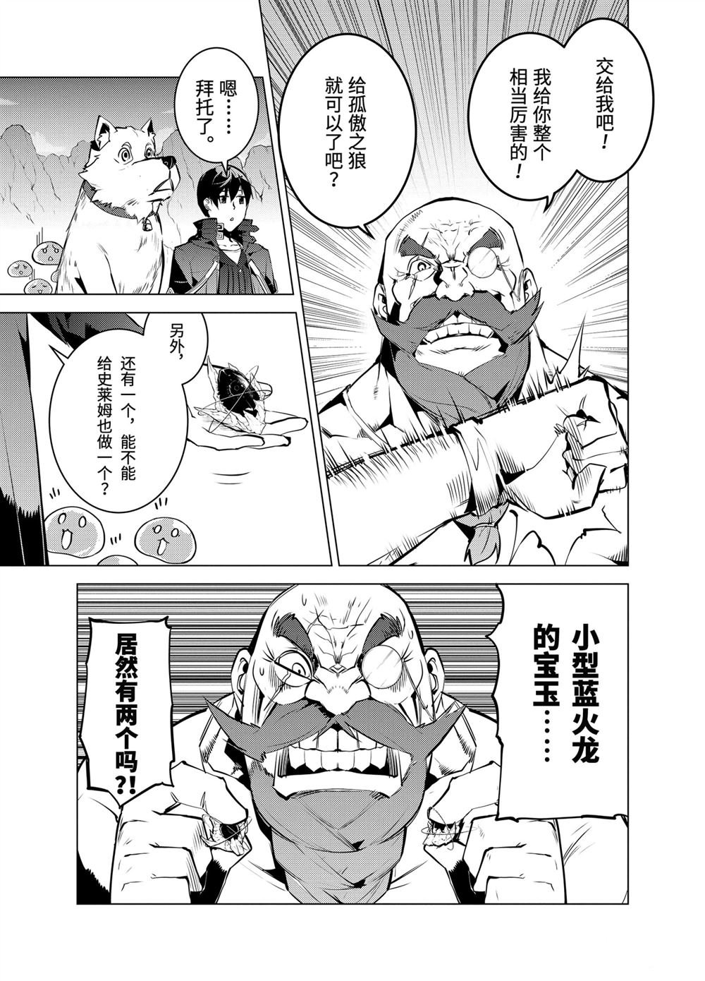 第17.2话