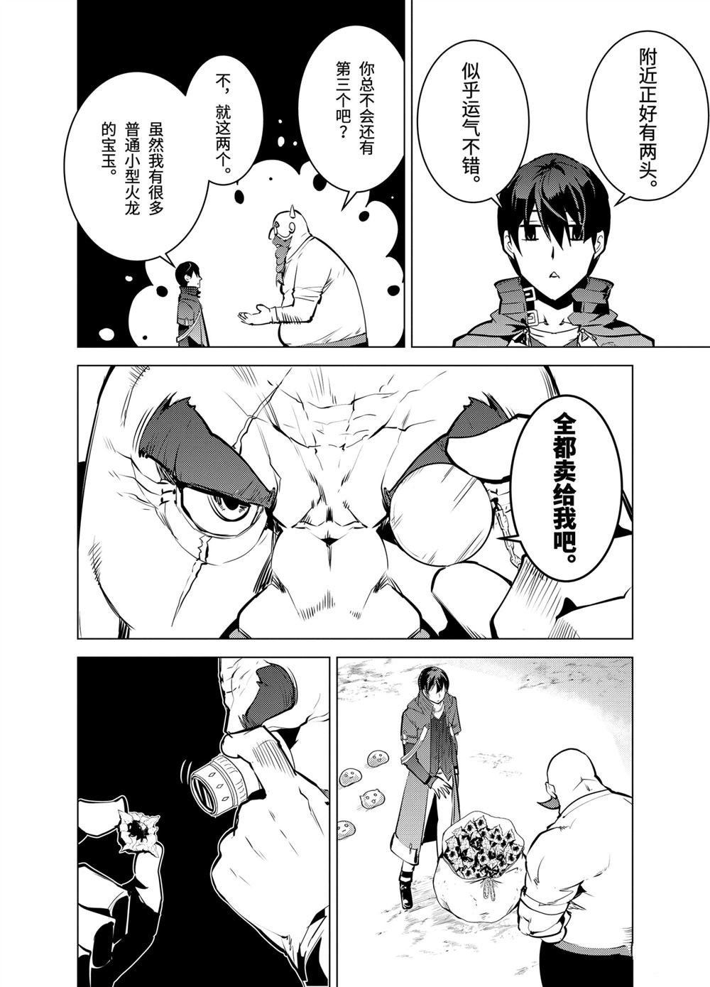 第17.2话