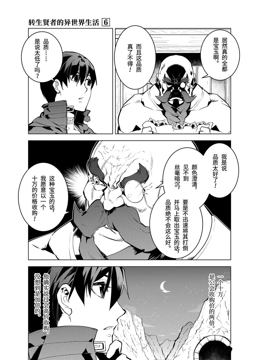 第17.2话