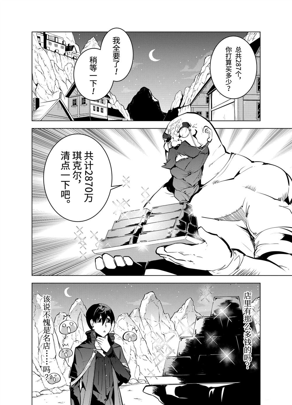 第17.3话