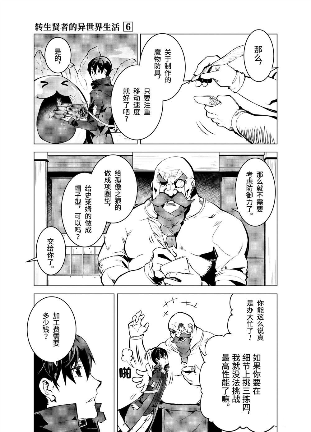 第17.3话