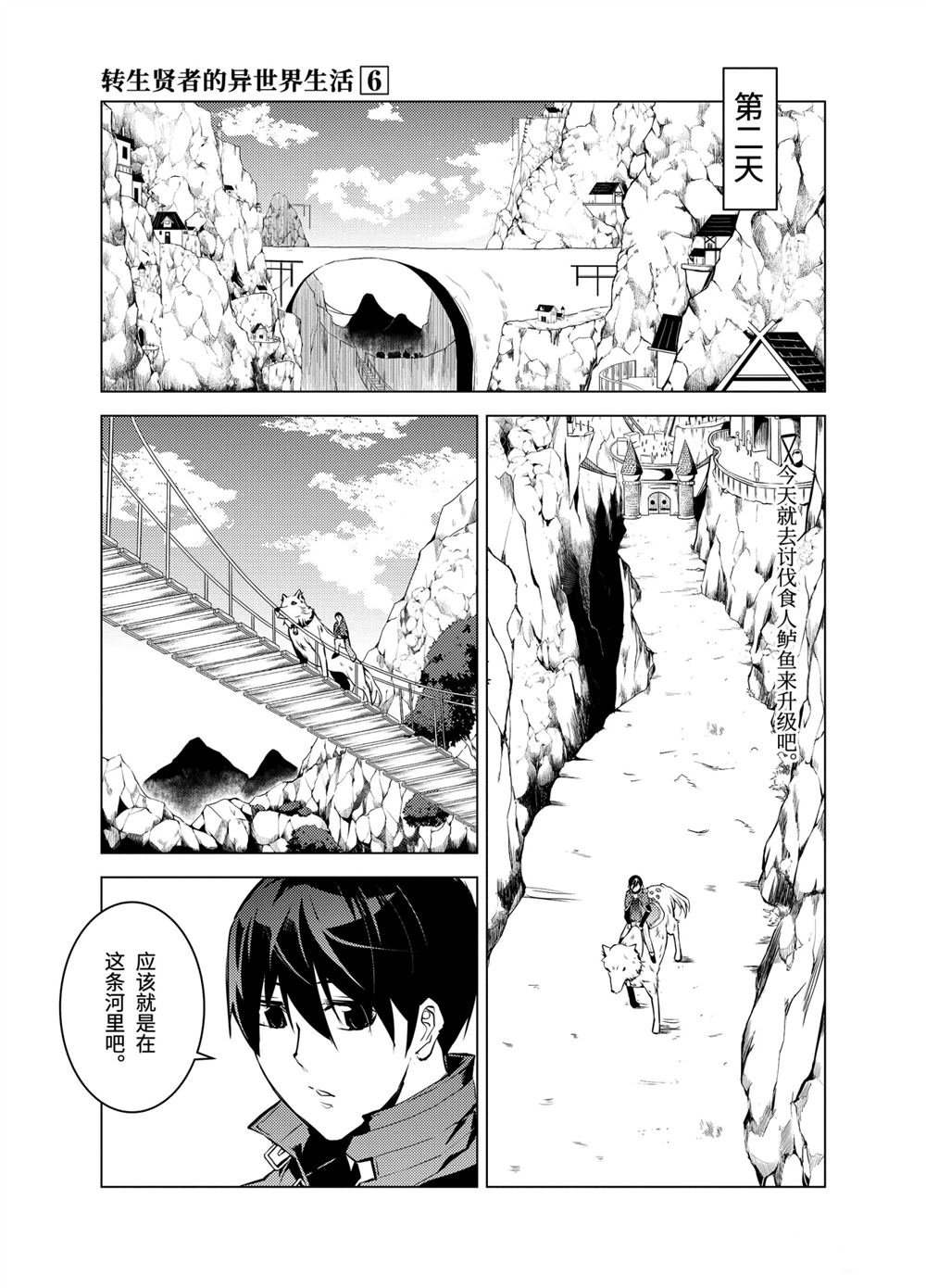 第17.3话