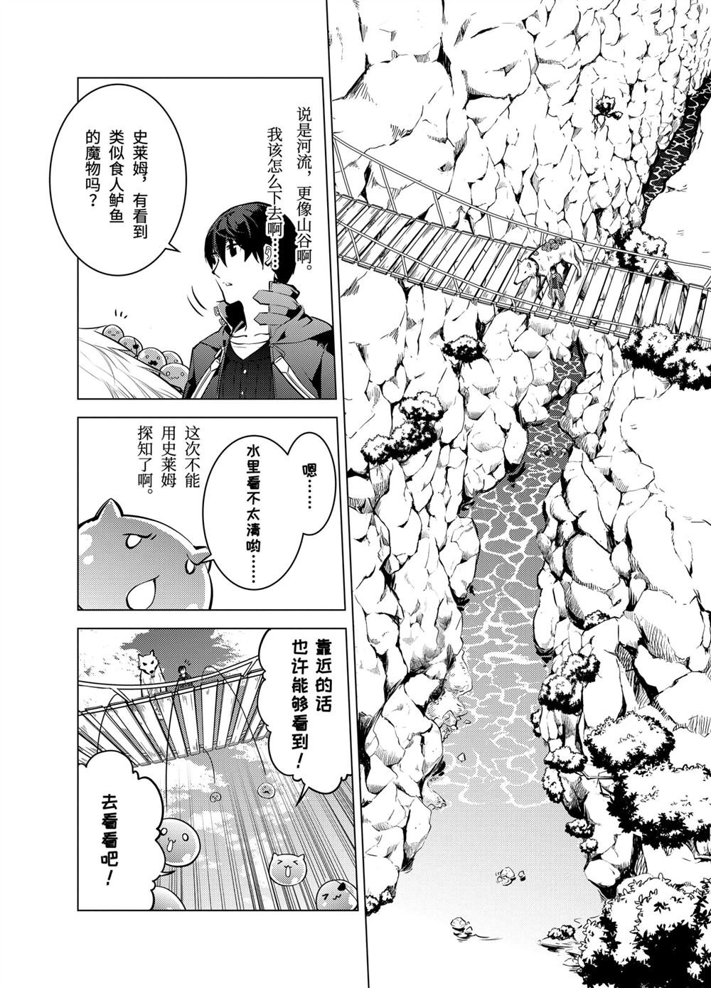 第17.3话