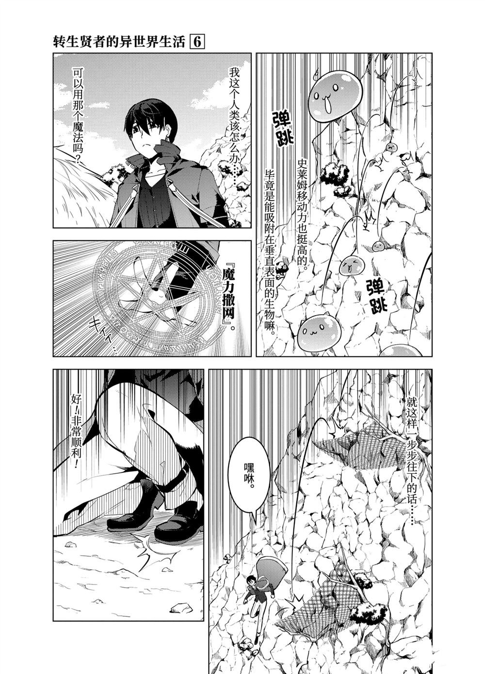 第17.3话