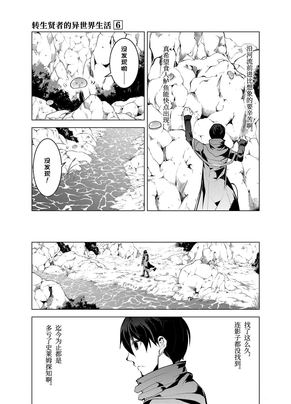 第17.3话