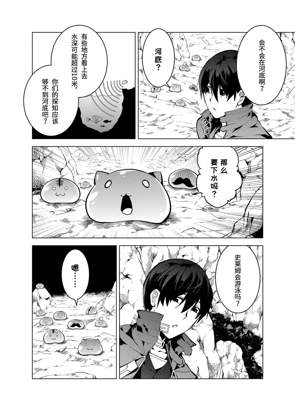 第17.3话