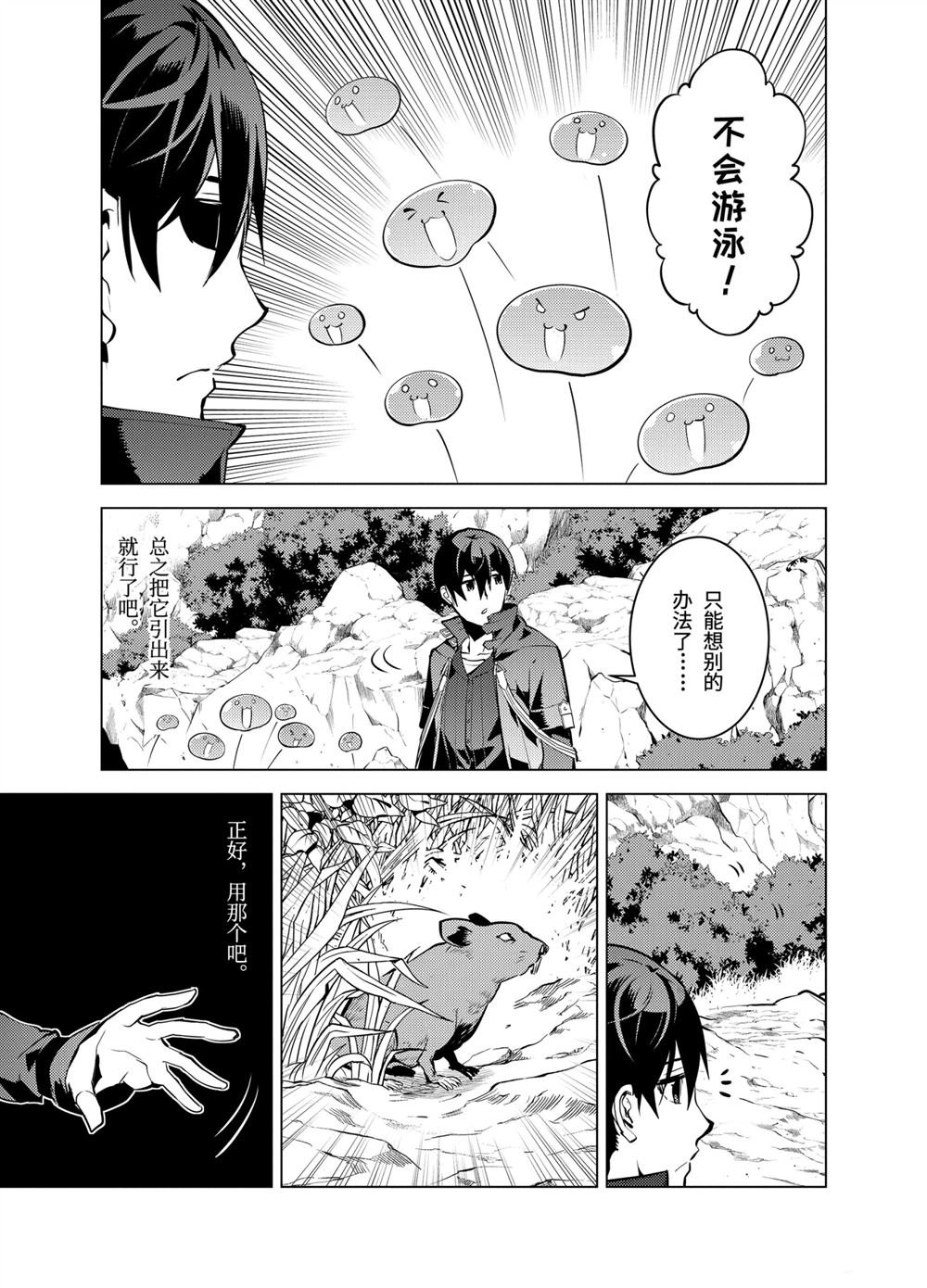 第17.3话