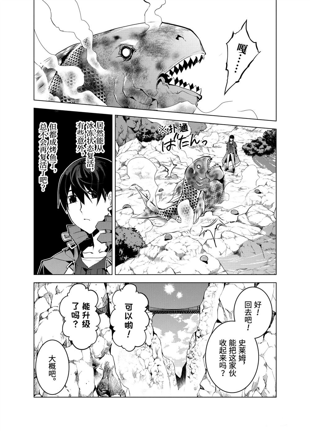 第17.4话