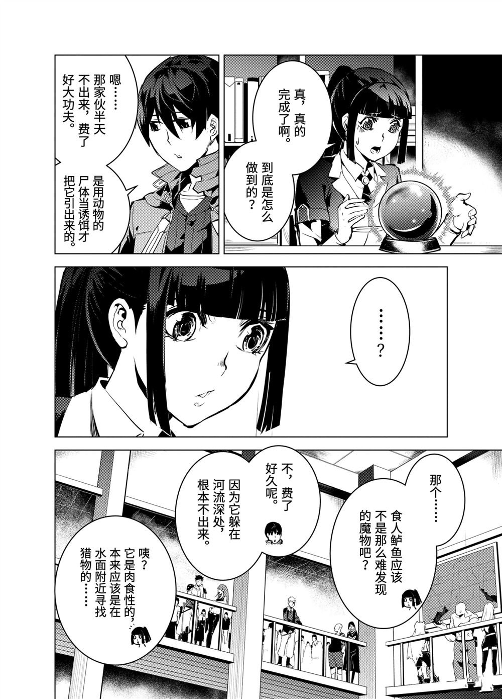 第17.4话