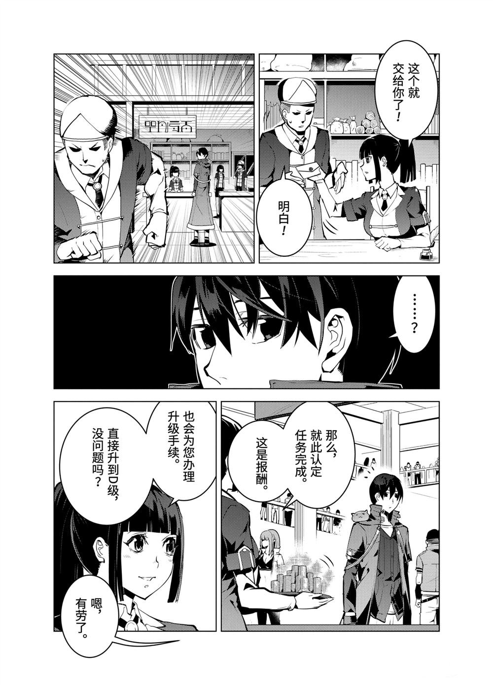 第17.5话