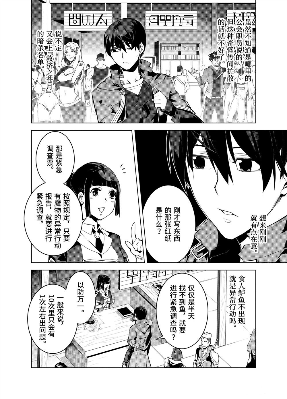 第17.5话