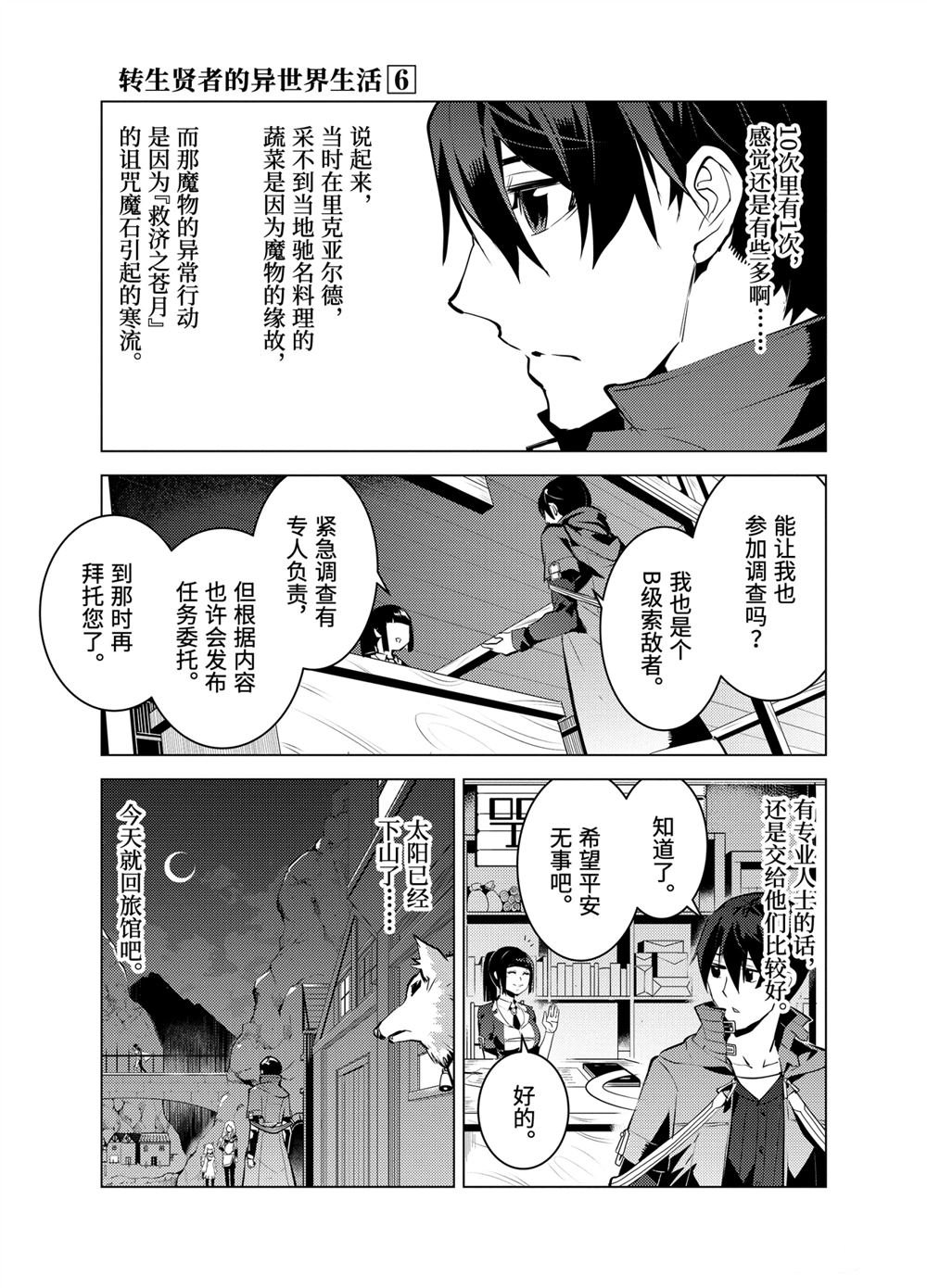 第17.5话