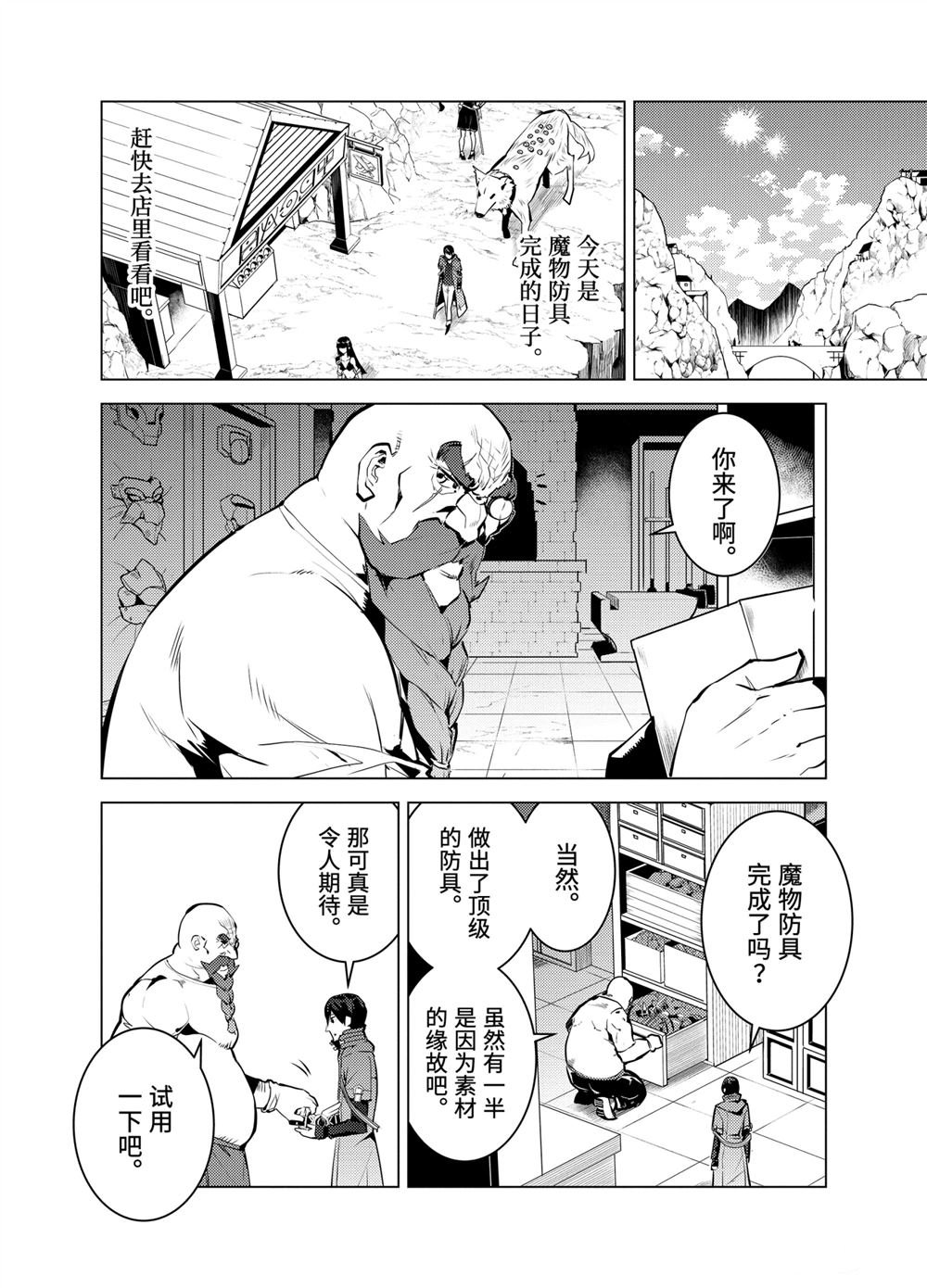 第17.5话