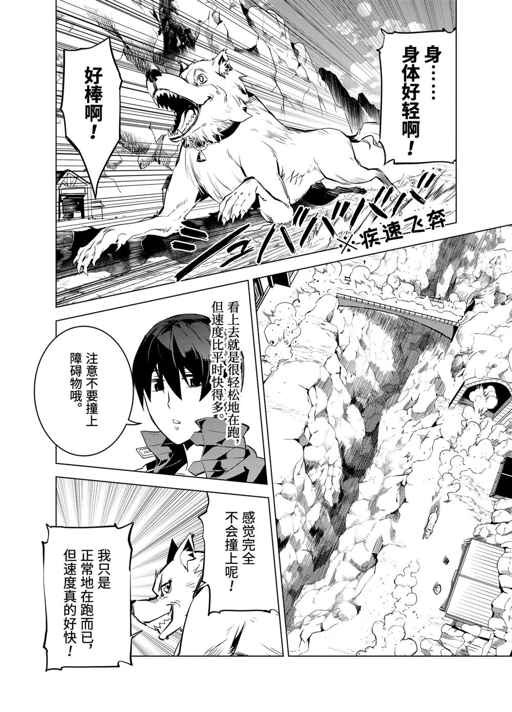 第17.5话