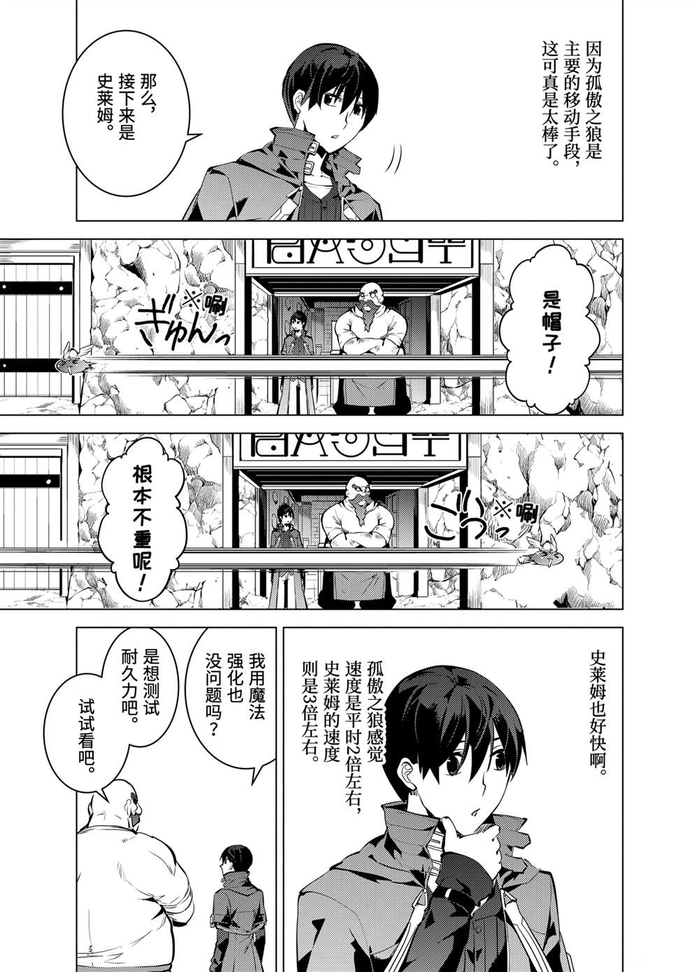 第17.5话