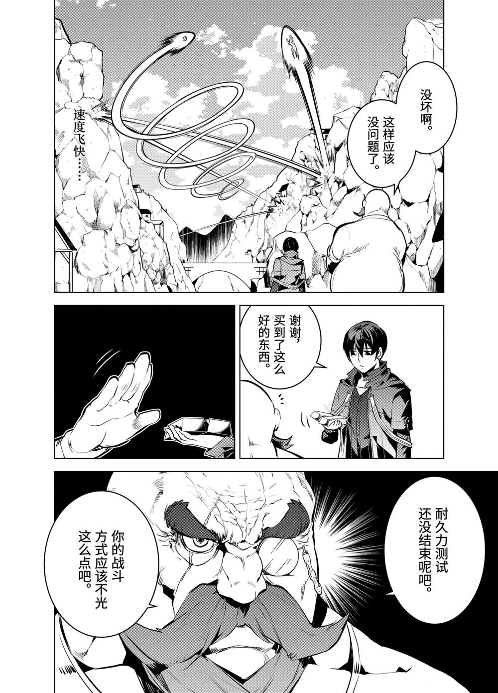 第17.5话
