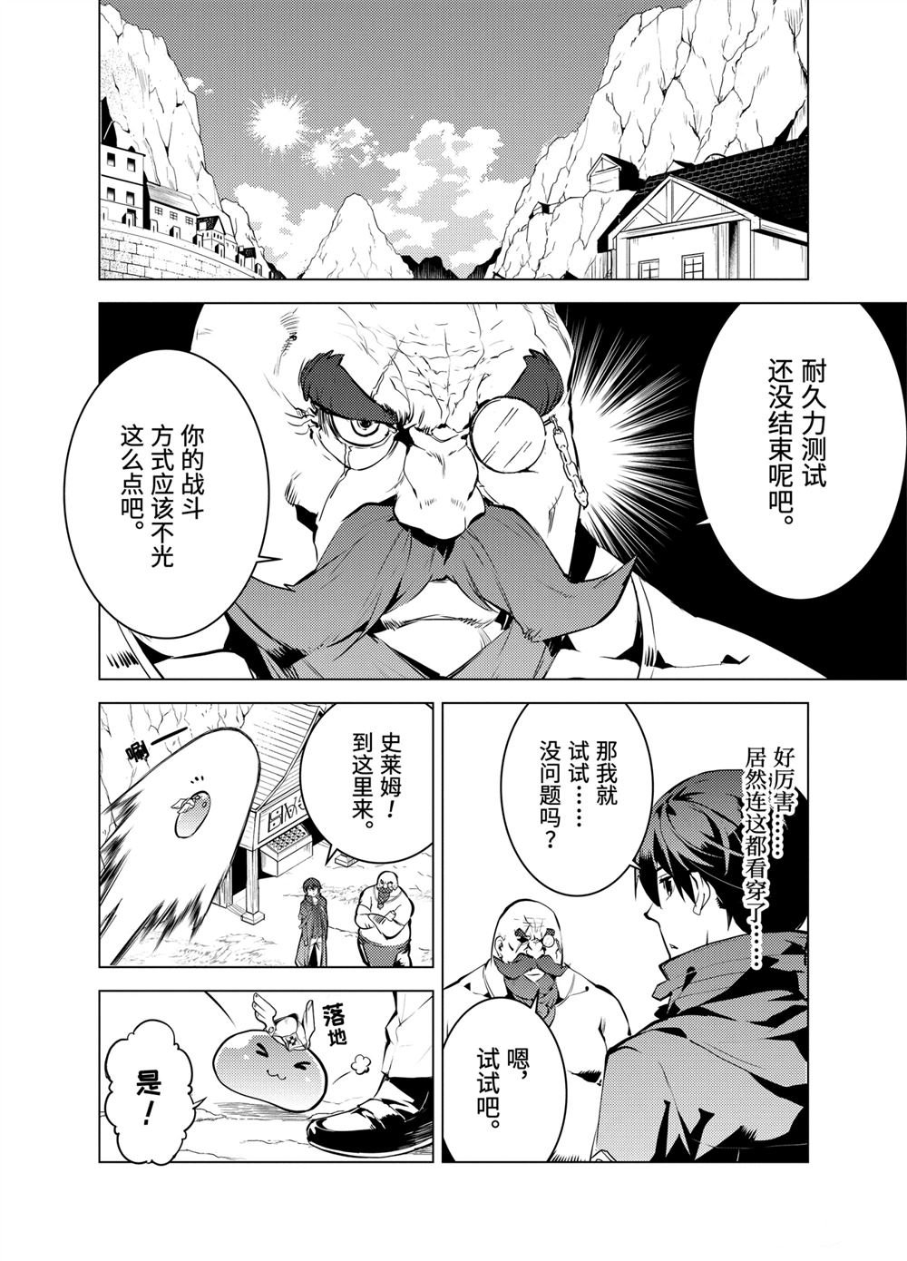 第18.1话