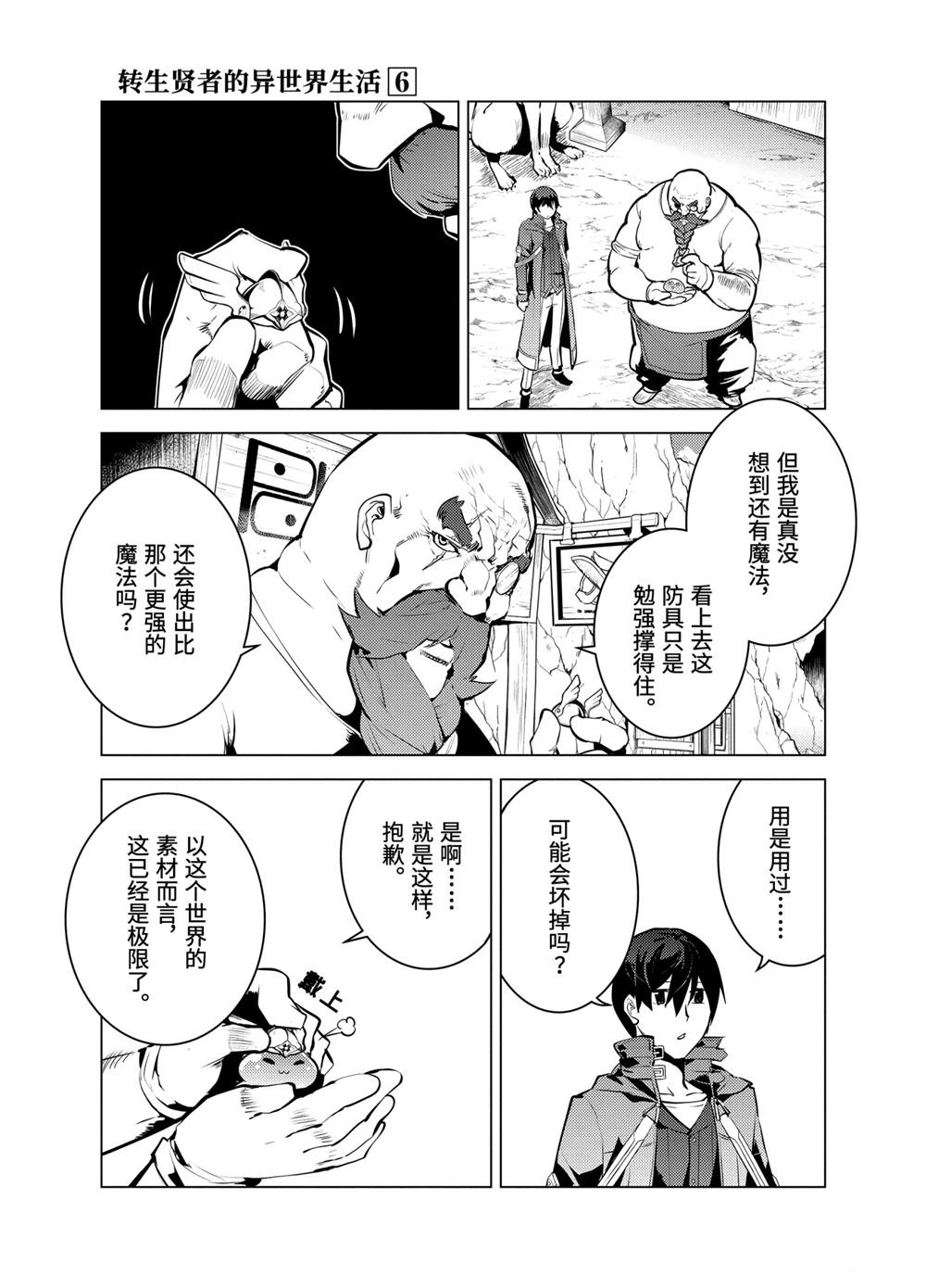 第18.1话