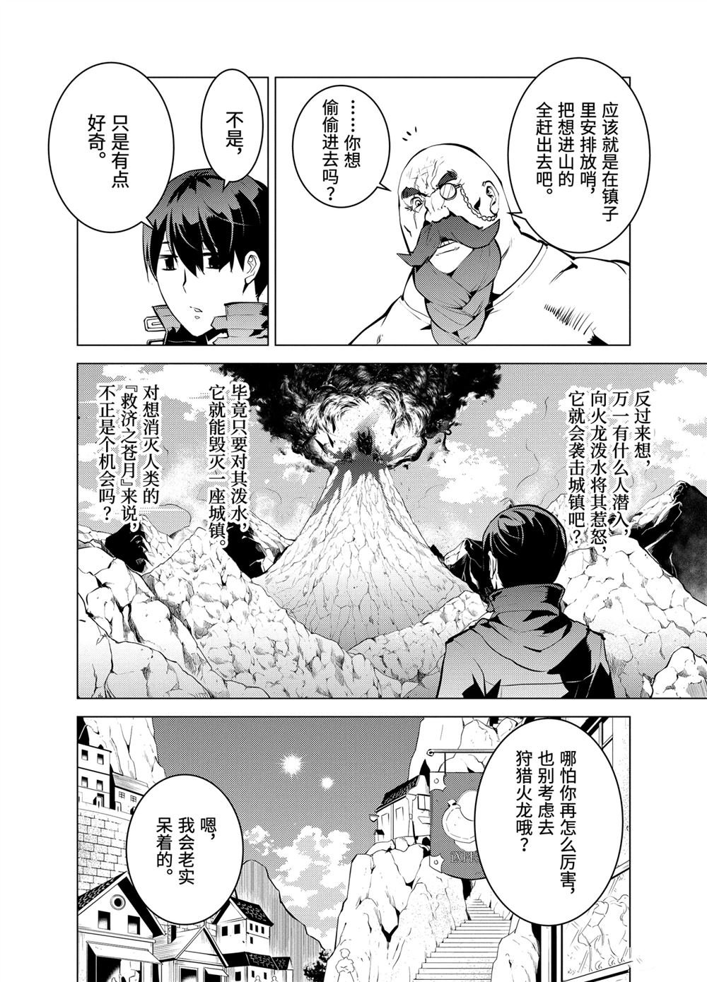 第18.1话
