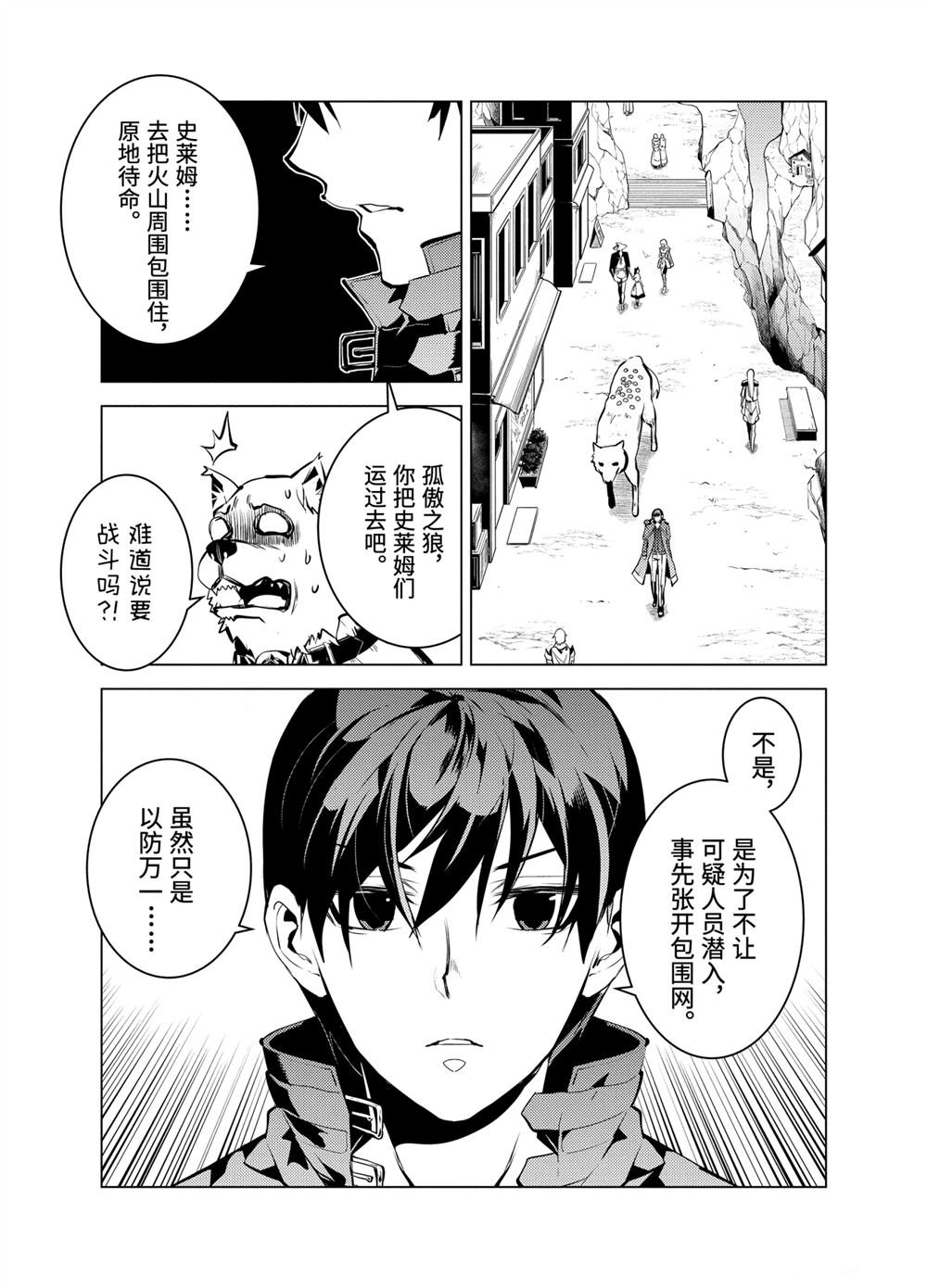 第18.1话